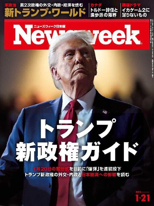 Title details for ニューズウィーク日本版　Newsweek Japan by CCC Media House Co., Ltd. - Available